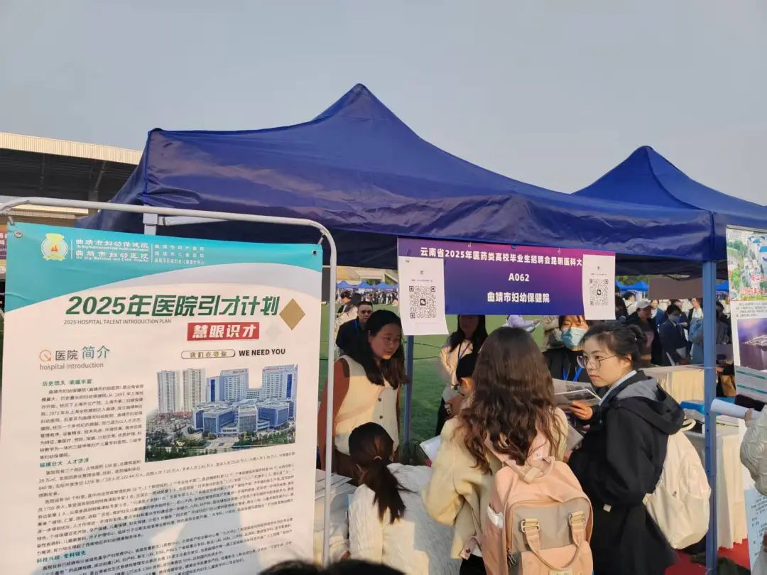 曲靖市妇幼保健院