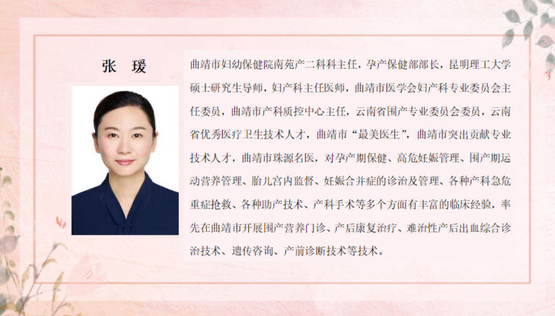 曲靖市妇幼保健院