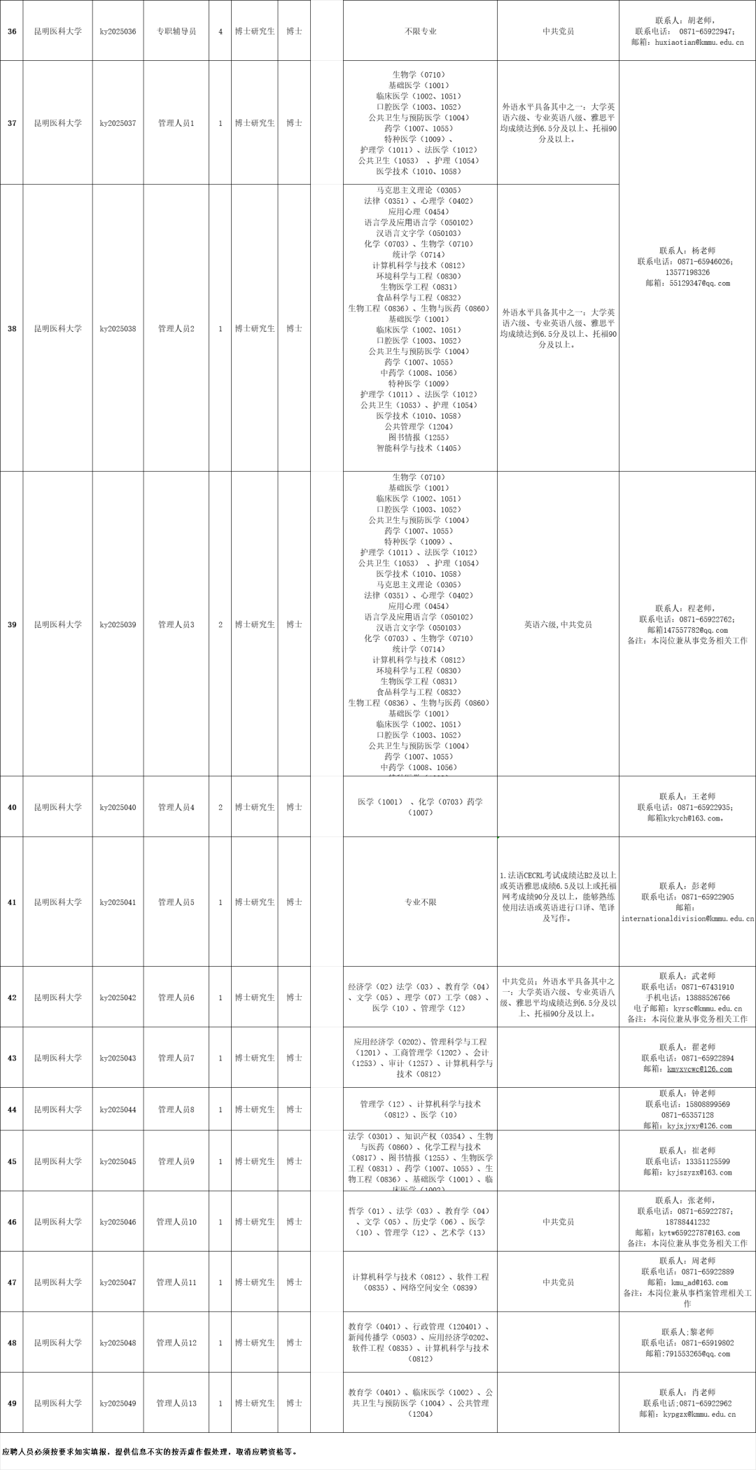 云南广播电视台