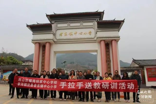 昆明西山教育体育