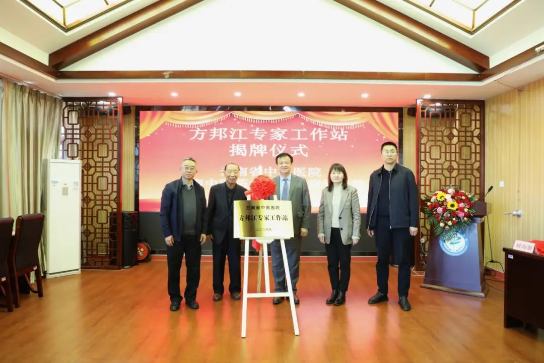 云南省中医医院