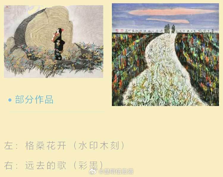 昆明信息港微博