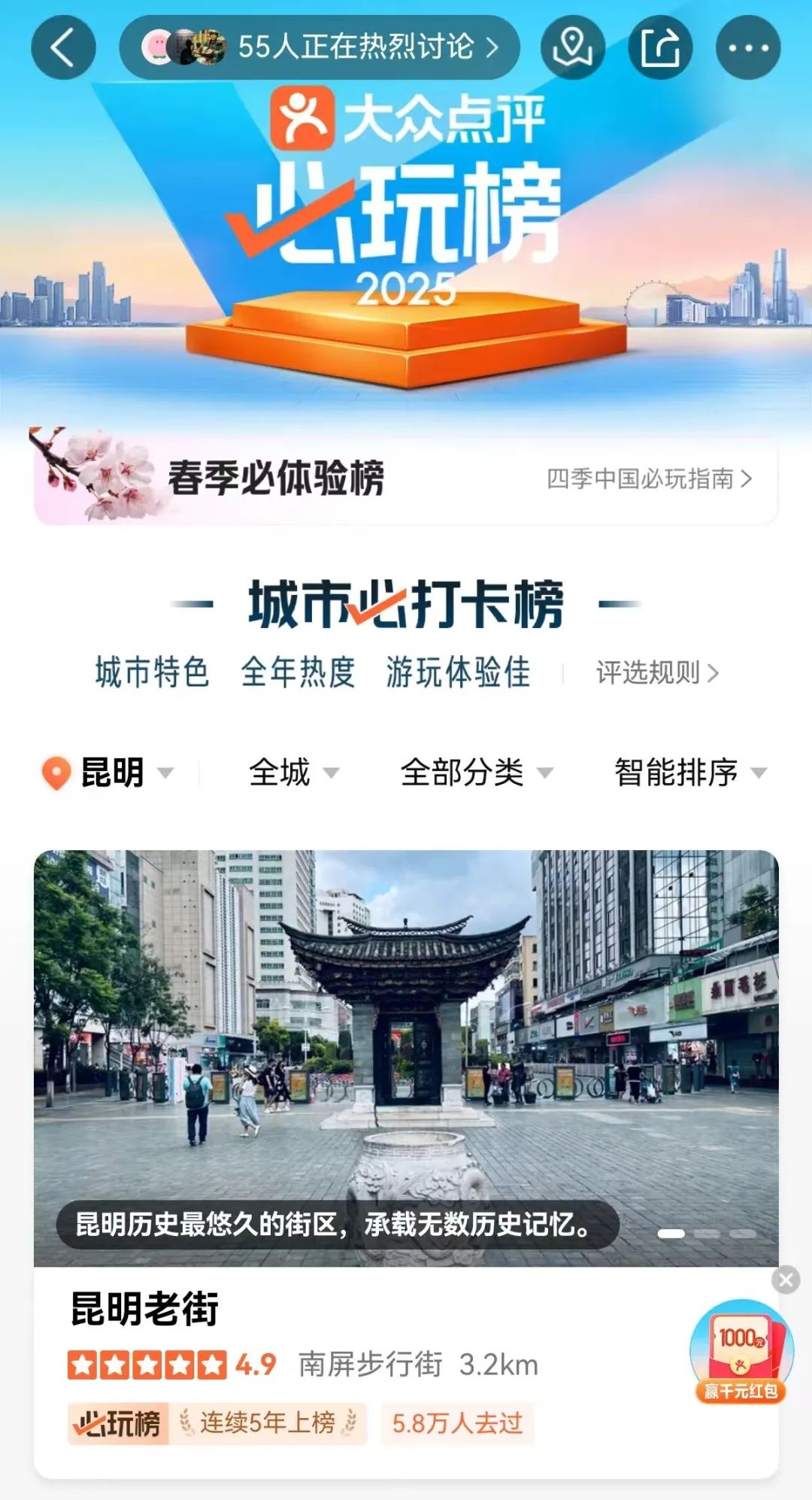 昆明公共文化云