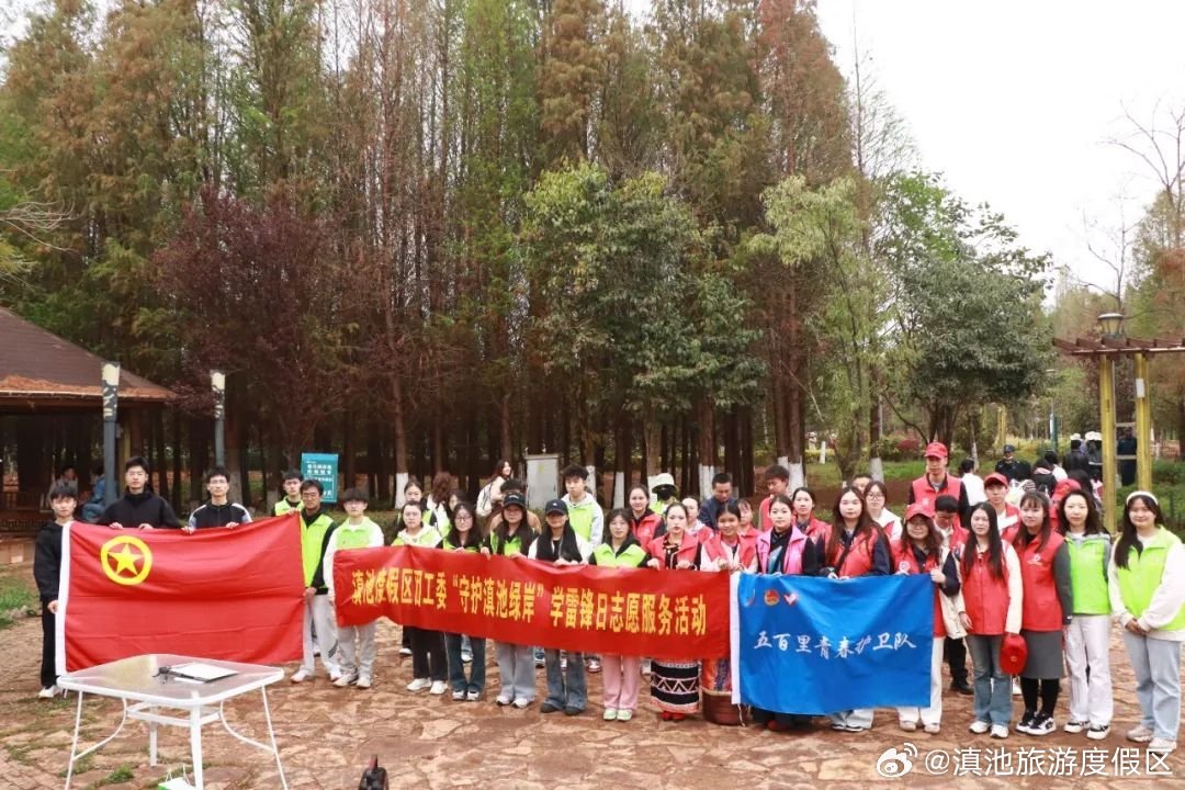 滇池旅游度假区