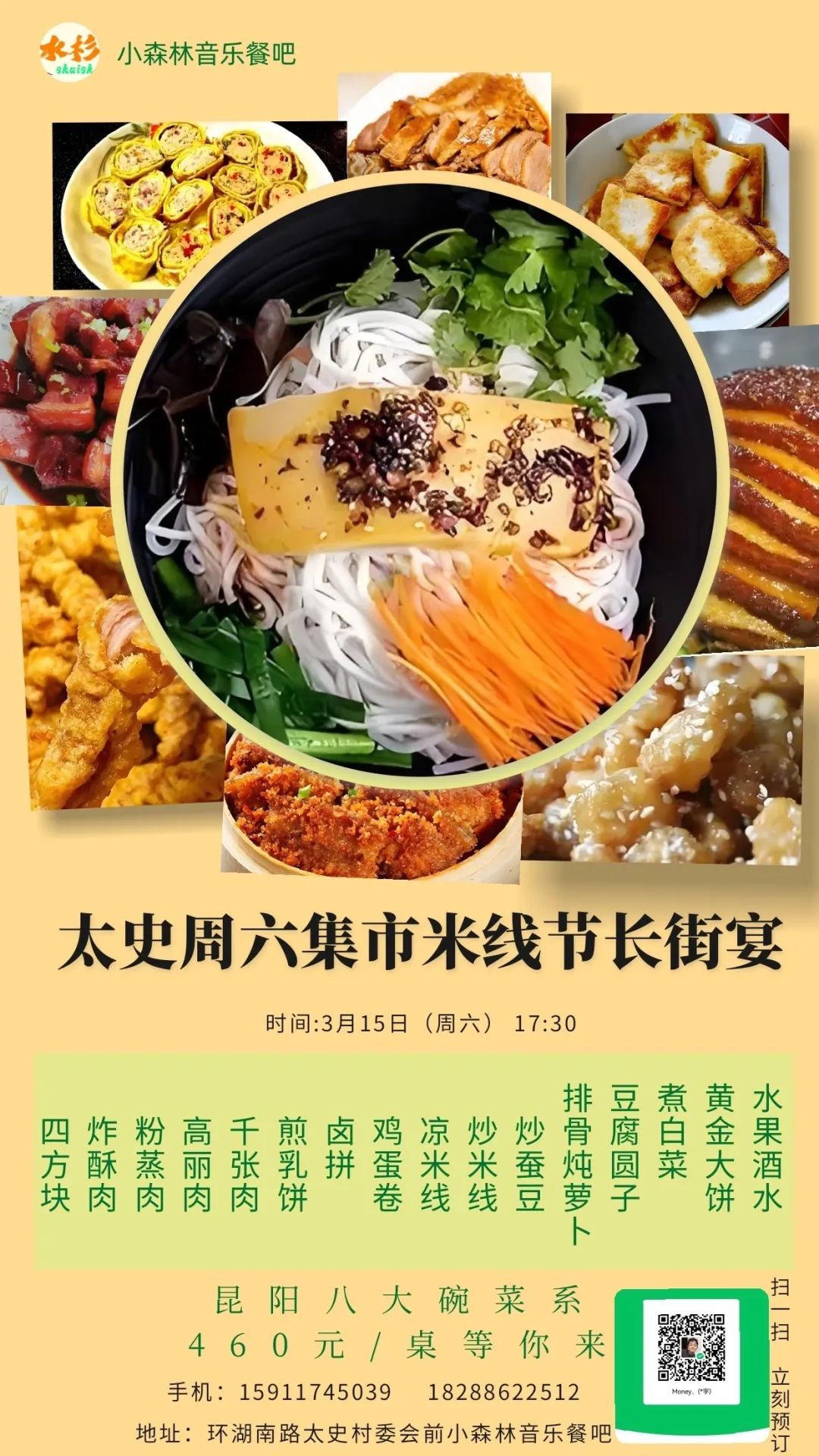 晋宁 诗意的栖居地