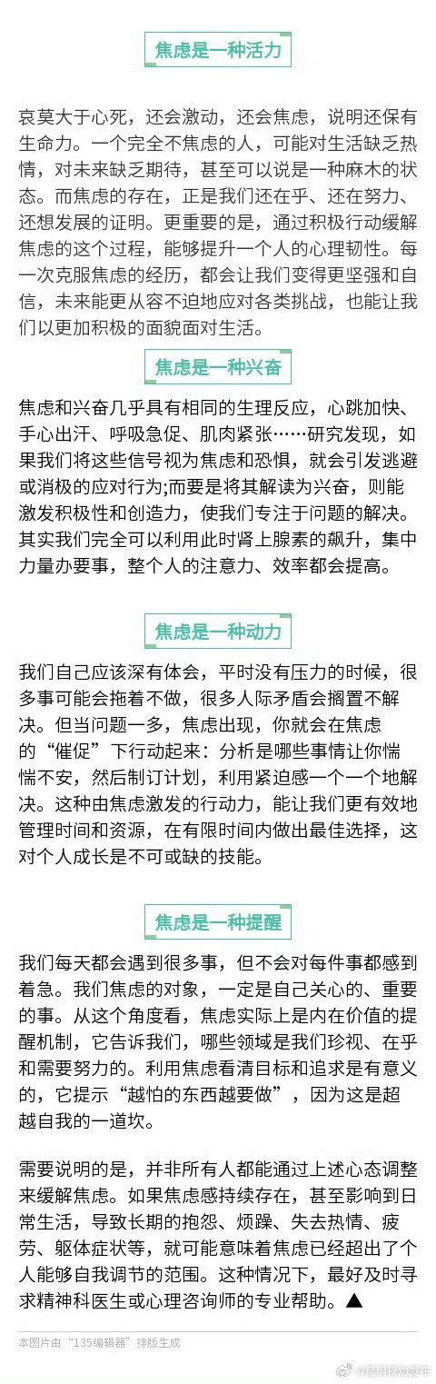 会焦虑说明还保有生命力