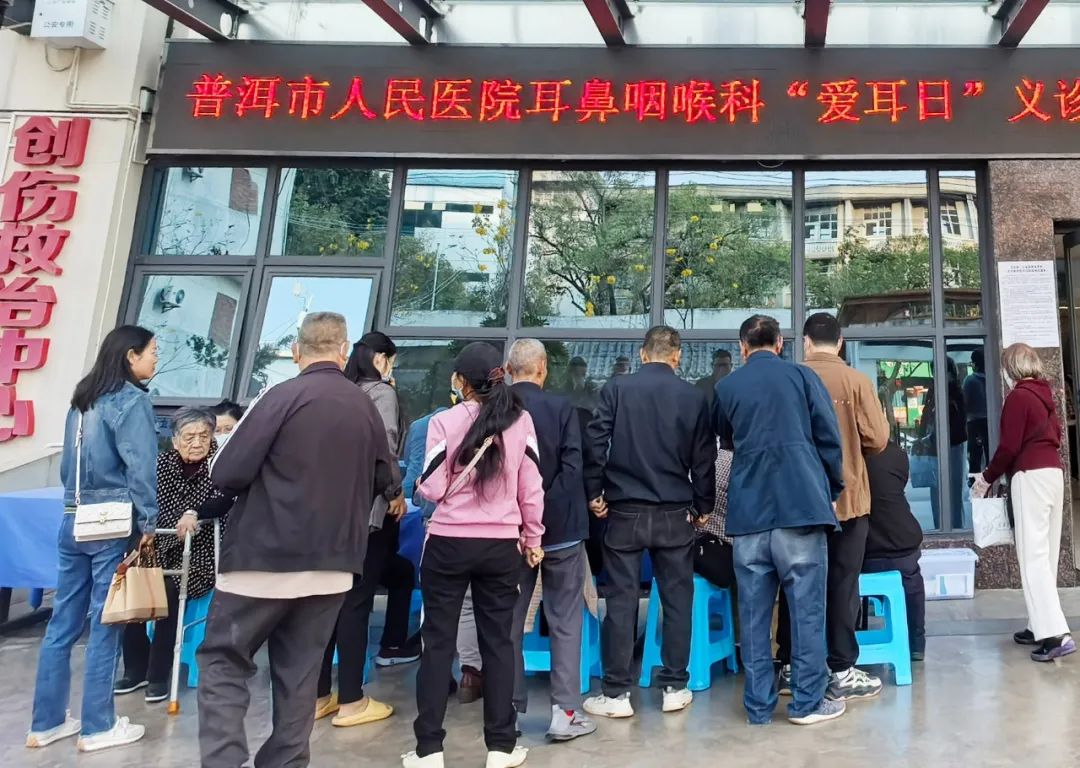 普洱市人民医院