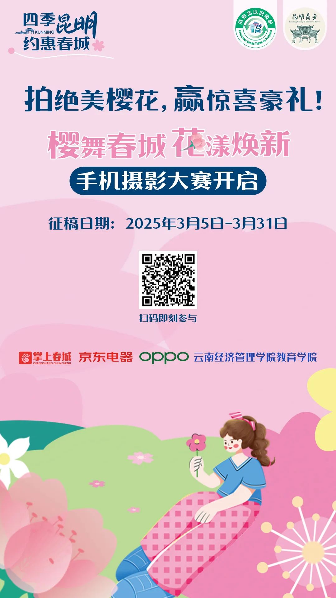 宜良之窗