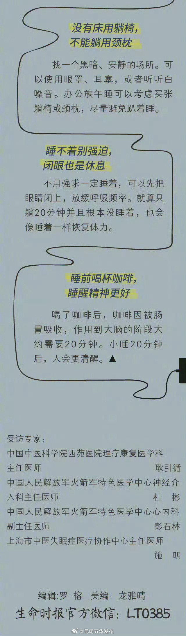 昆明五华发布