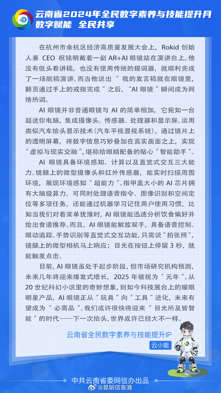 昆明信息港微博