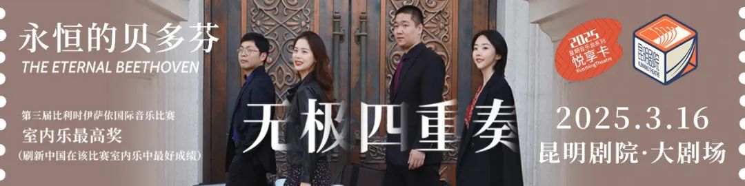 昆明剧院