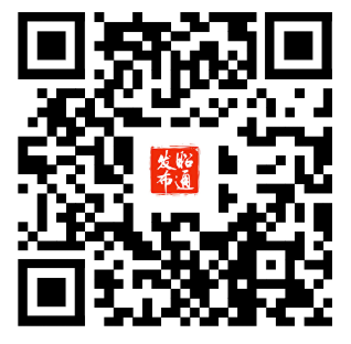 昭通日报