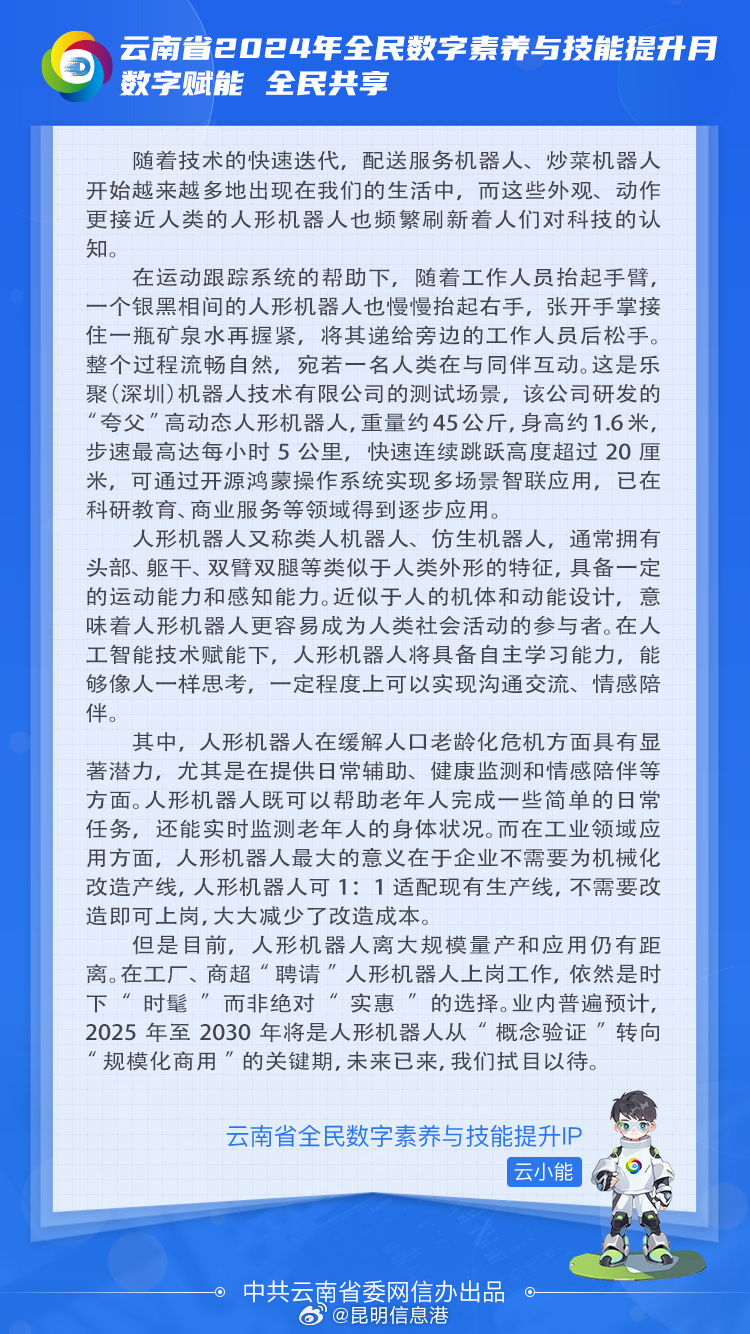 昆明信息港微博