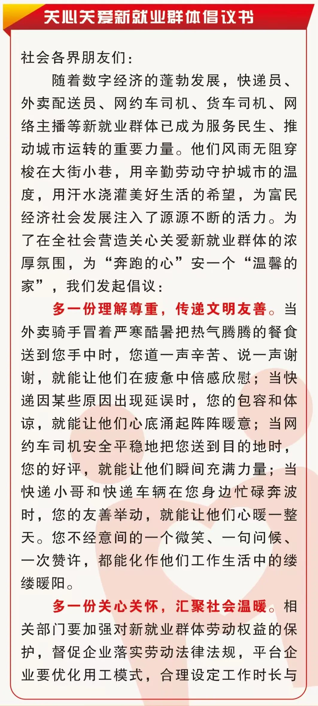 爱上富民