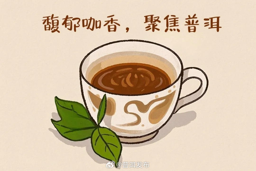 以咖香为引，“香遇”周末！