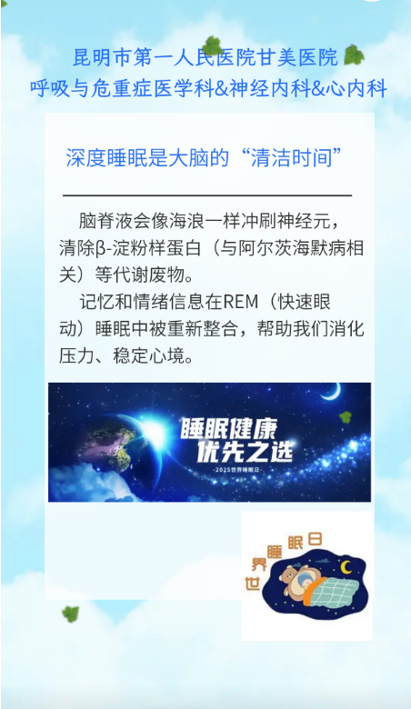 昆明市第一人民医院