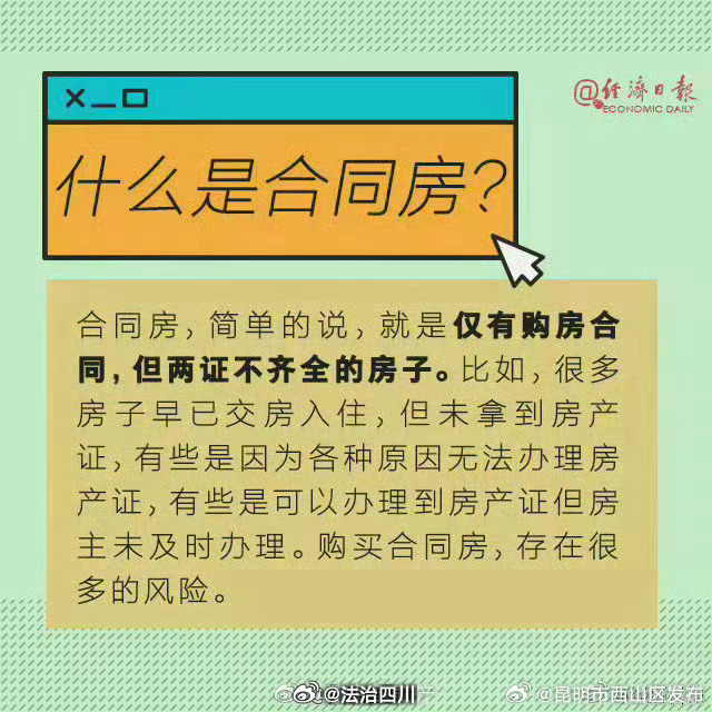 昆明市西山区发布