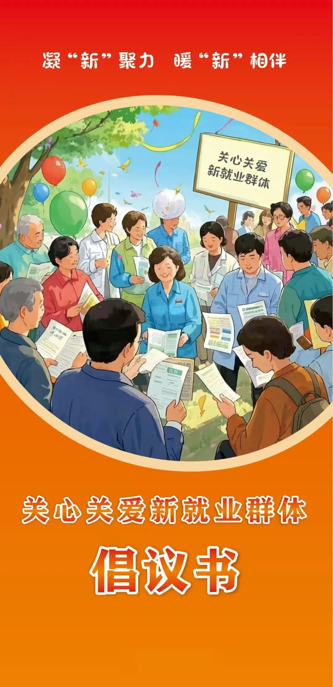 爱上富民