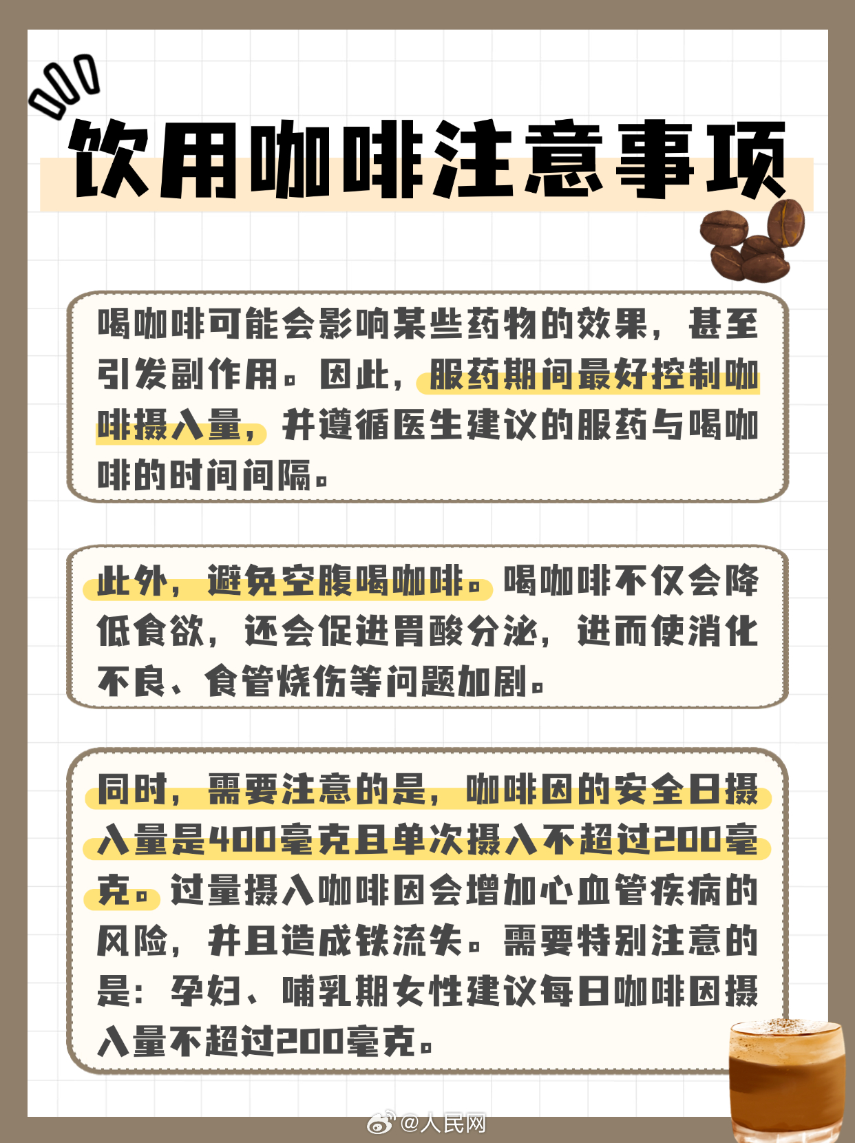 人民网