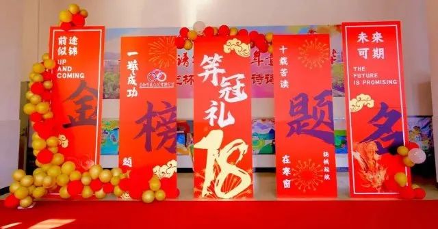 盘龙教育