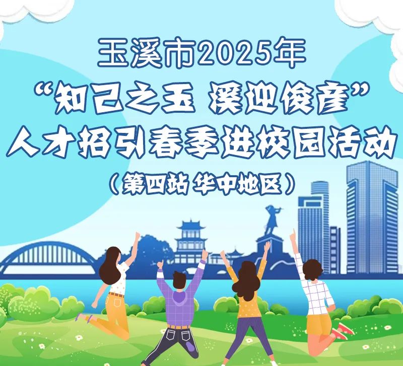 玉溪先锋