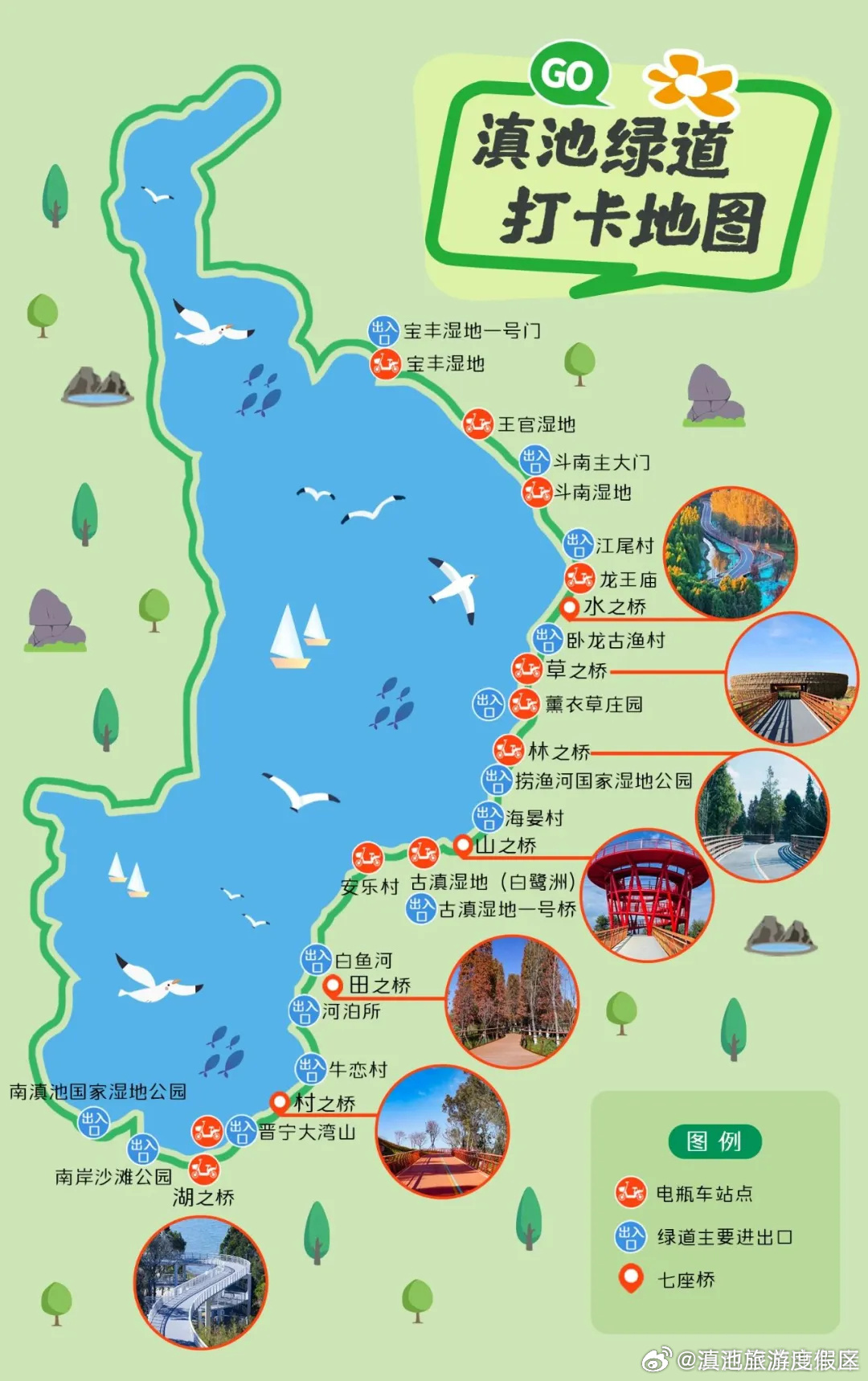 滇池旅游度假区