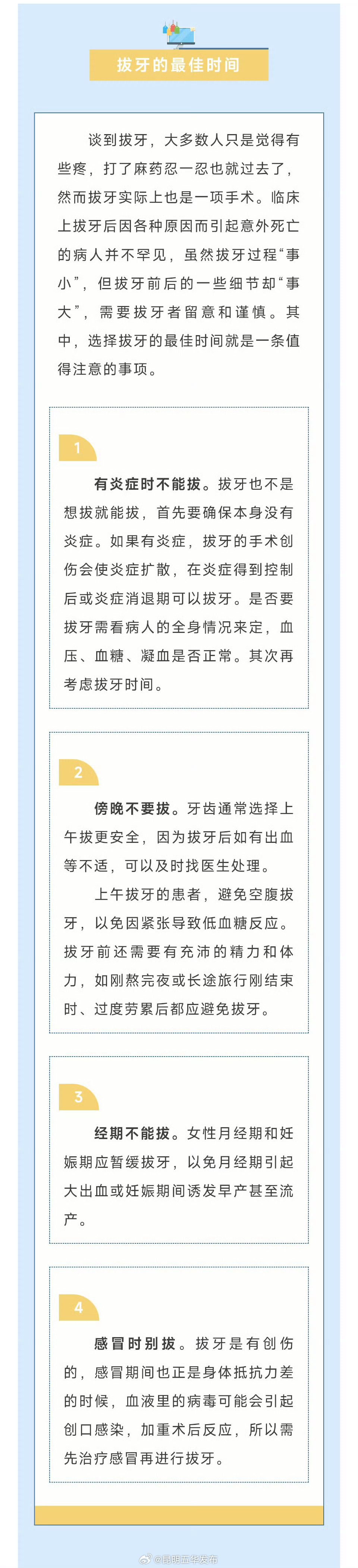 昆明五华发布