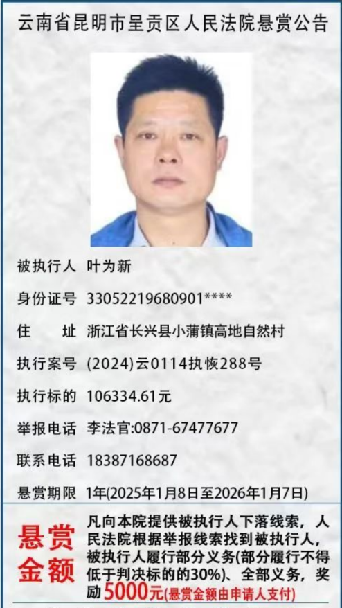 昆明市呈贡区人民法院