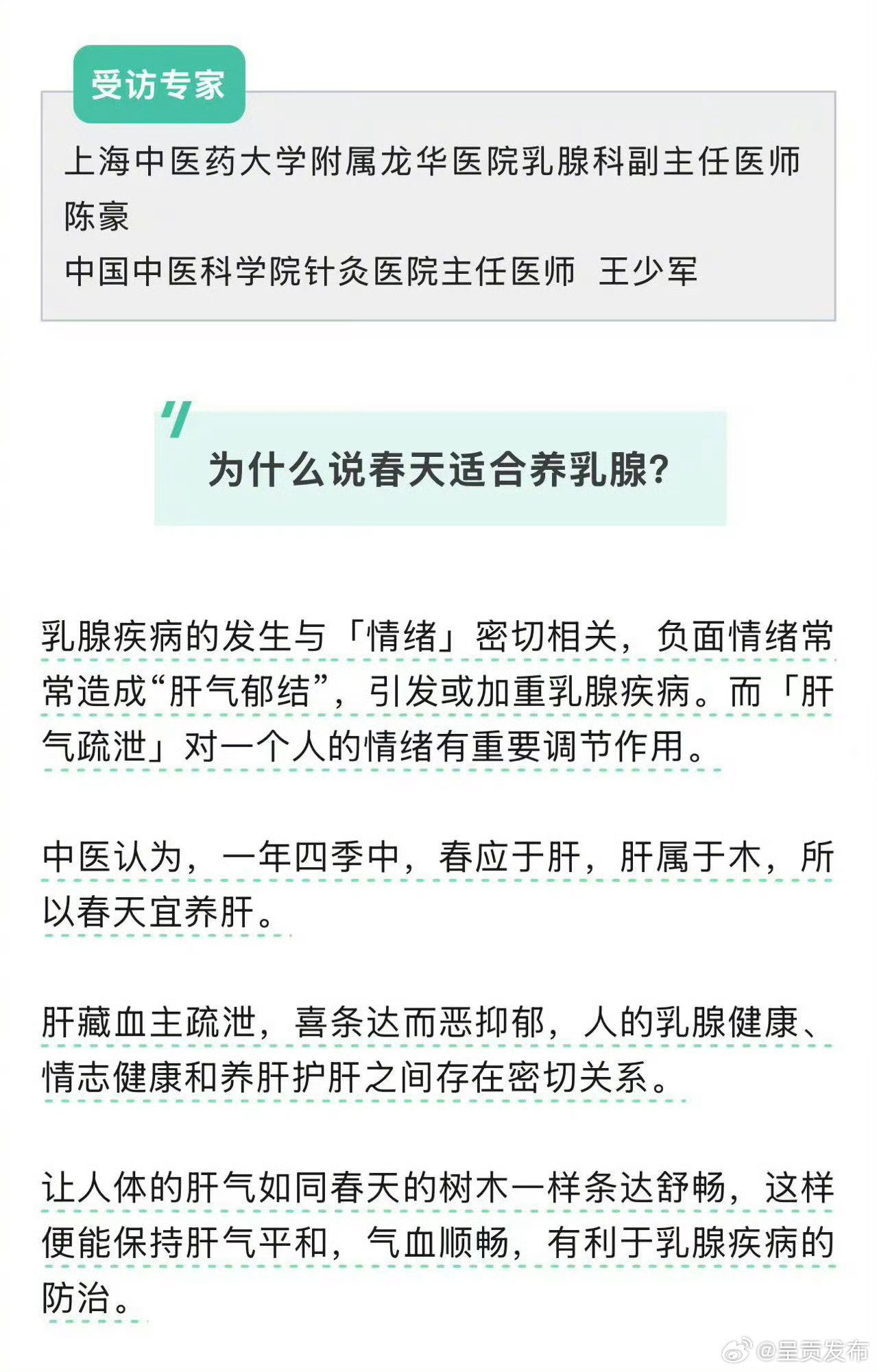 呈贡发布