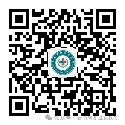 云南省职业病医院