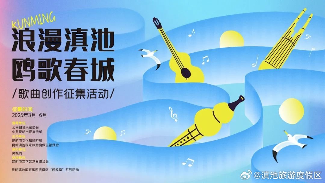 滇池旅游度假区