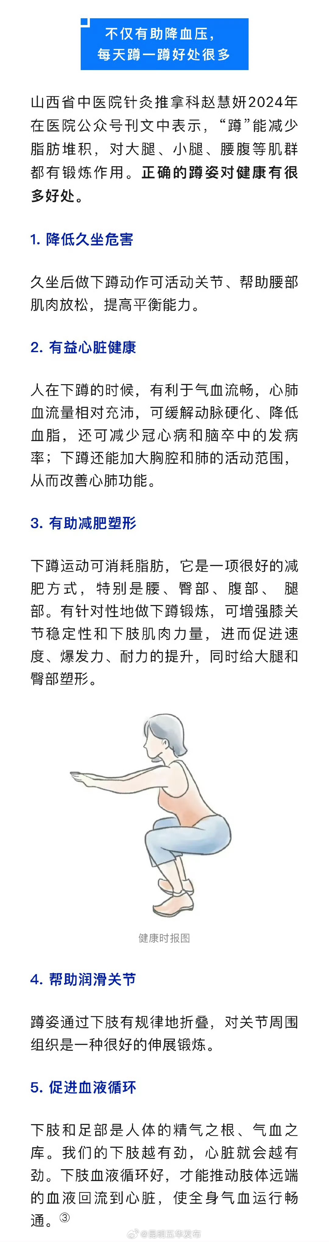 昆明五华发布