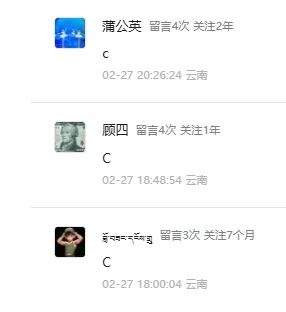 盘龙统战