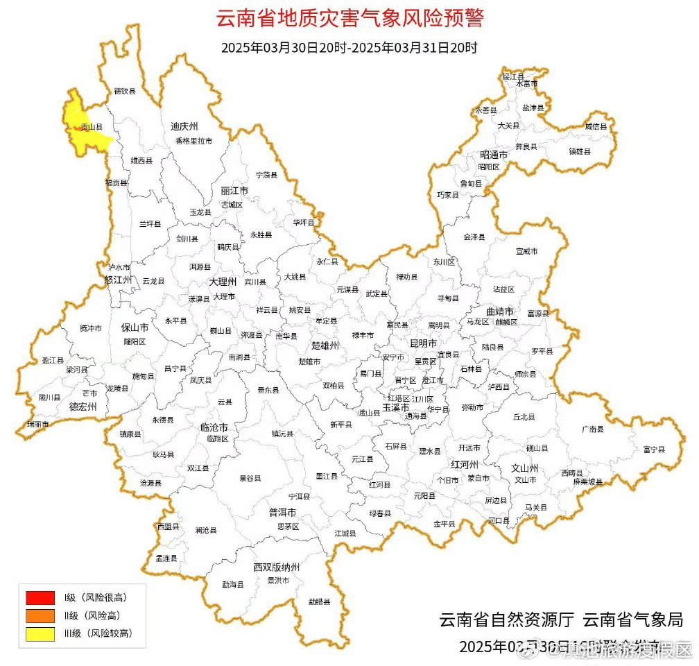 云南省地质灾害气象风险预警