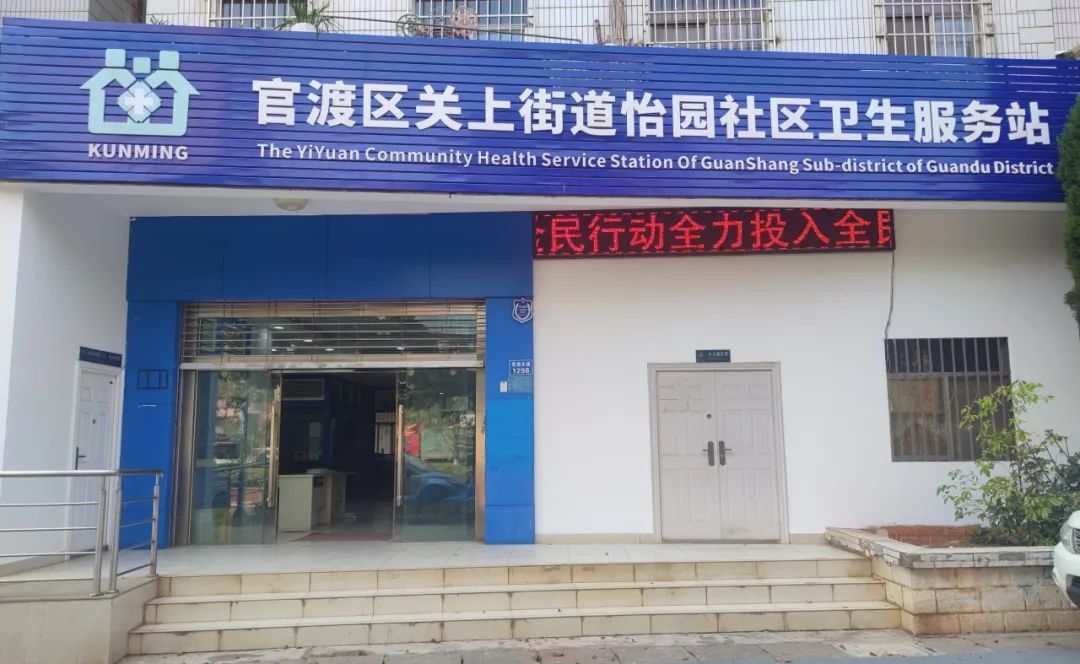 云南省第三人民医院