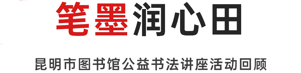昆明市图书馆