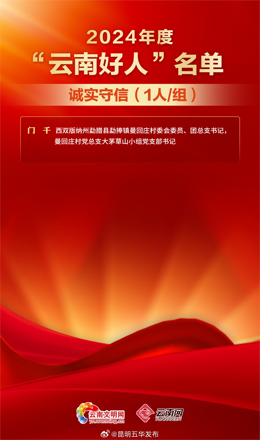 昆明五华发布