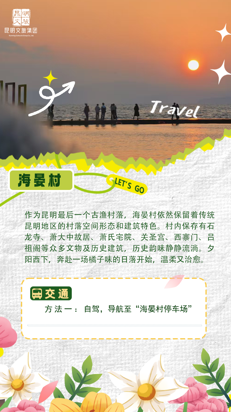 昆明文旅