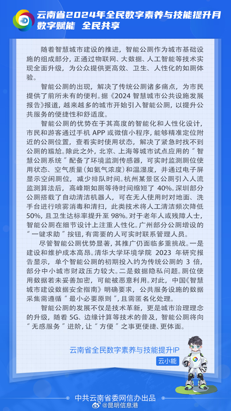 昆明信息港微博