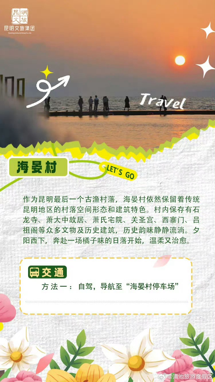 滇池旅游度假区