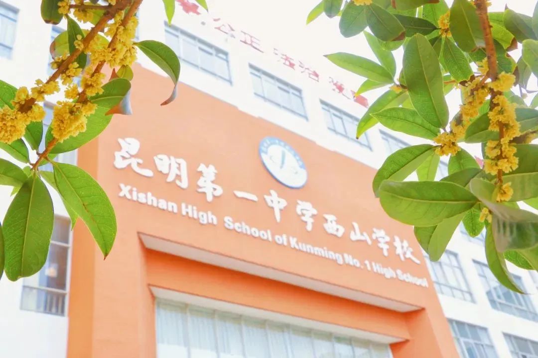 昆明西山教育体育