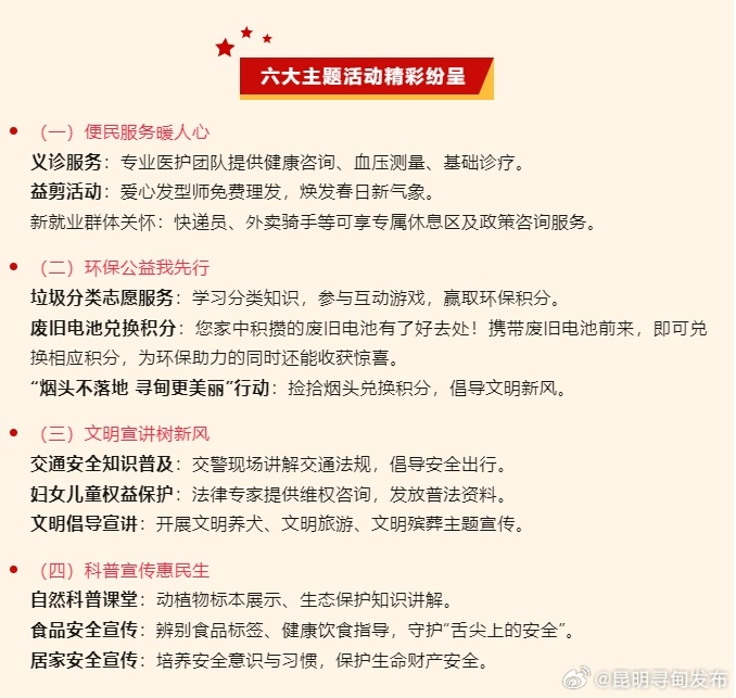 寻甸县2025年“3・5”学雷锋纪念日暨集中志愿服务活动邀请函