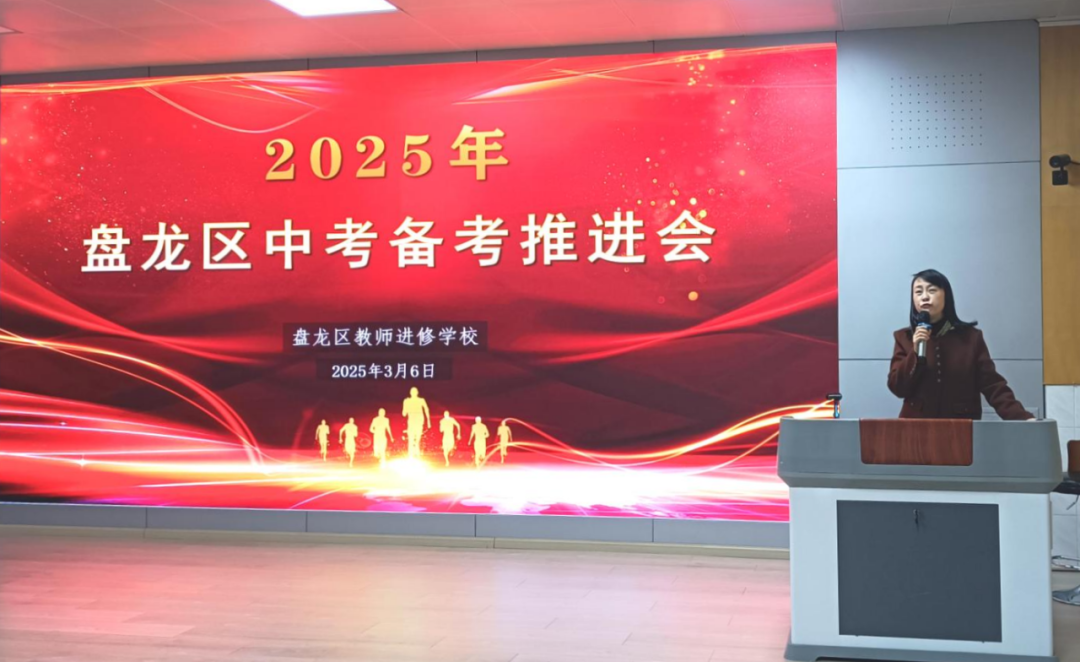 盘龙教育