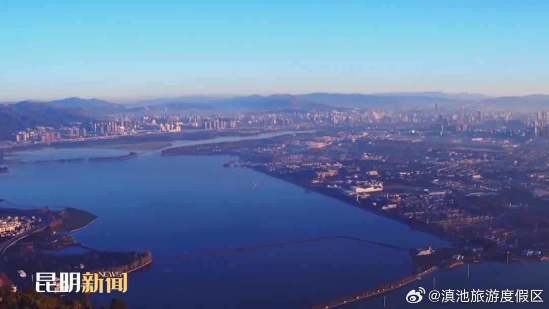 滇池旅游度假区