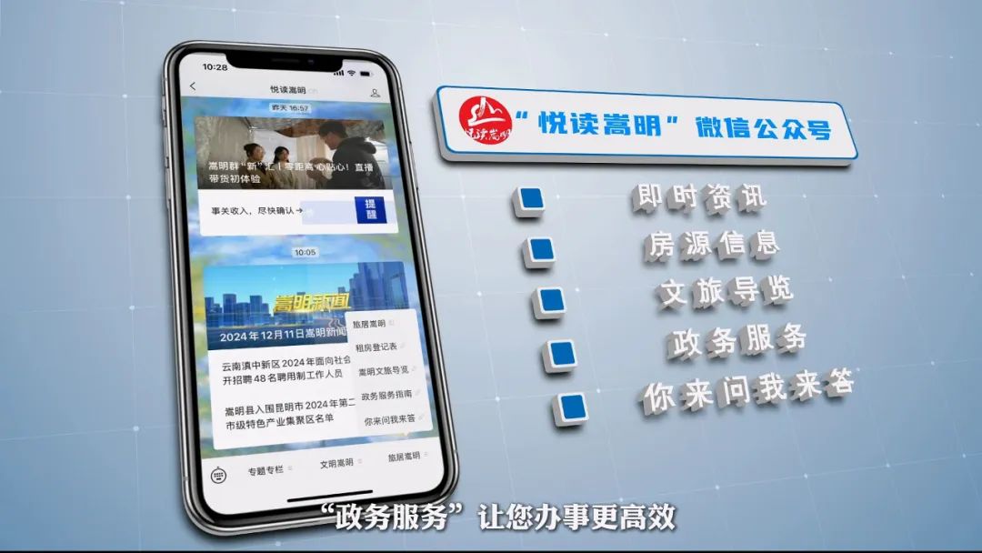 悦读嵩明