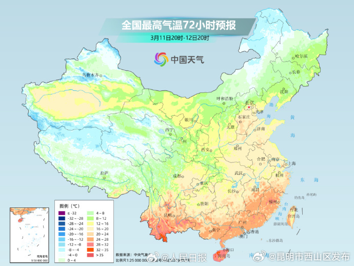 昆明市西山区发布