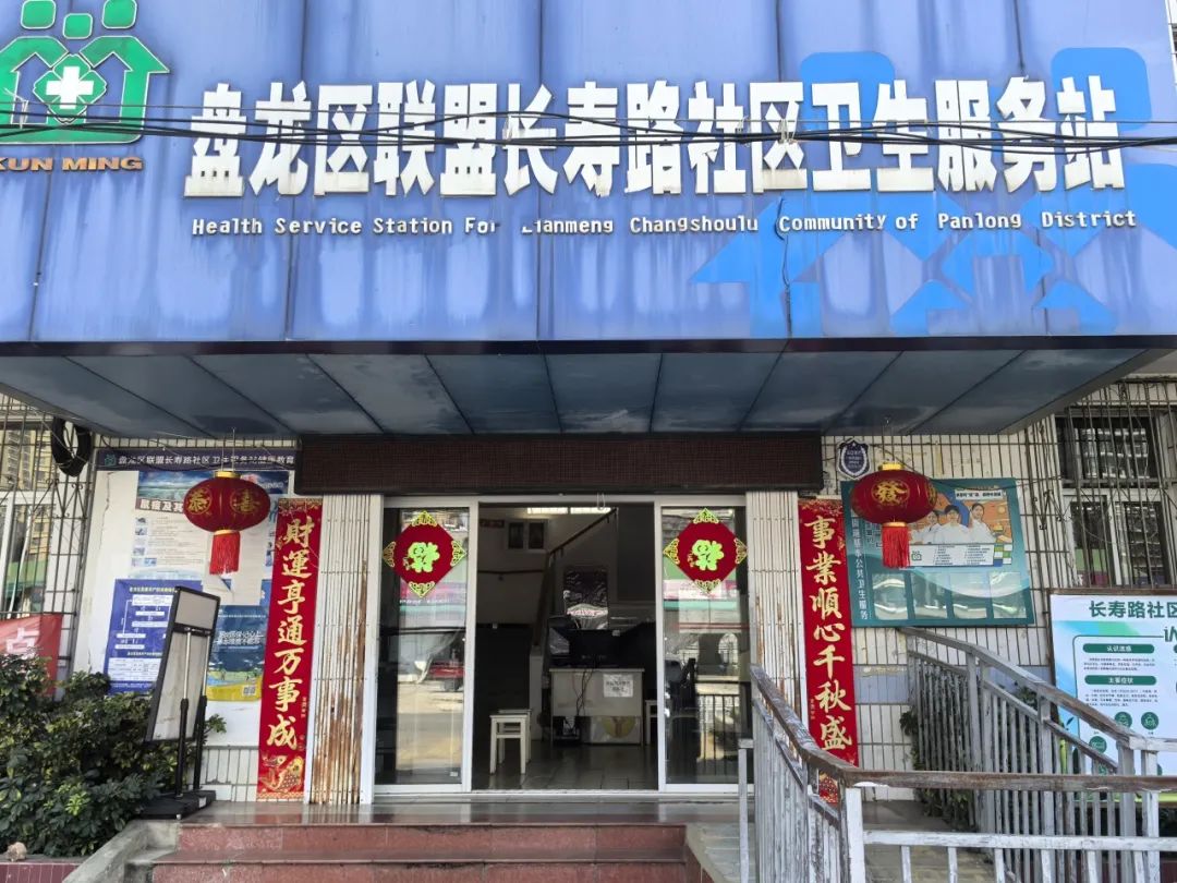 云南省第三人民医院