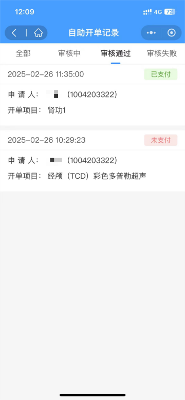云南省第一人民医院