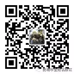 昆明市金殿名胜区