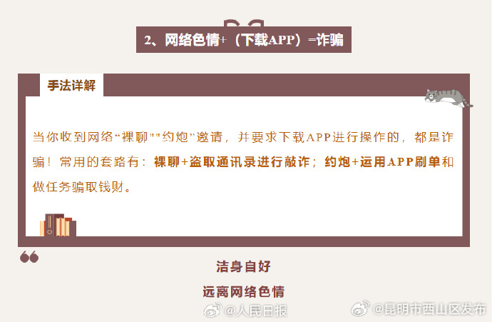 昆明市西山区发布